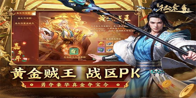 绿色征途九游版