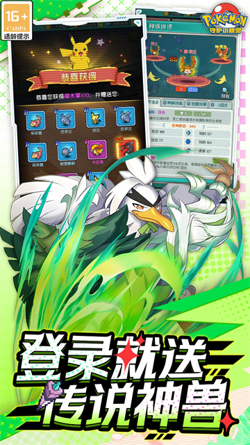 守护小精灵(0.1折小精灵)