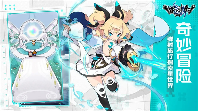 世界弹射物语2025最新版本