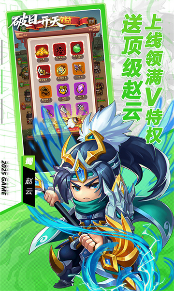 破日开天(0.1折三国全场买断)