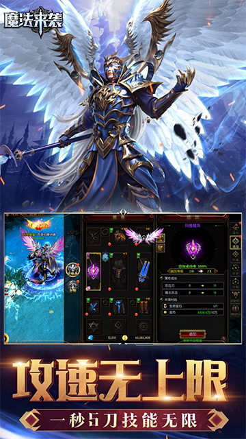 魔法来袭(合成爽完版)