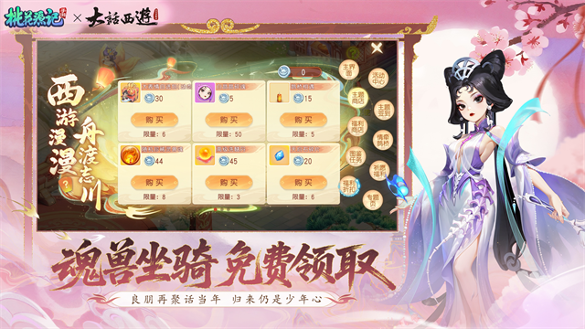 桃花源记官服手游