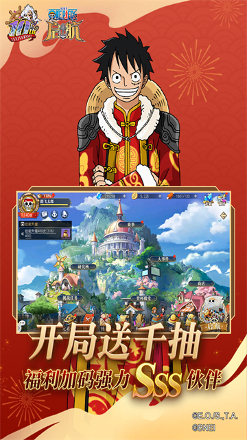 航海王启航游动版