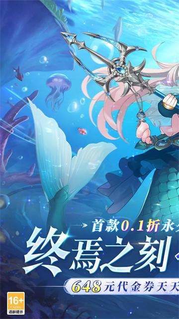 终焉誓约（0.1折天天送648）