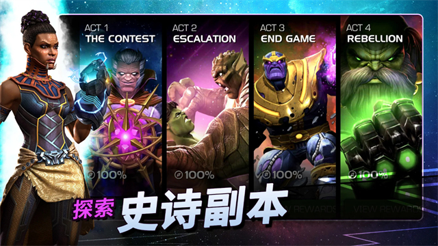 漫威超级争霸战官方正版