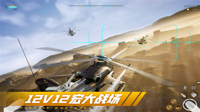 巅峰坦克官方正版