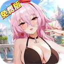 阿尔卡纳战记(0.1折免费版)