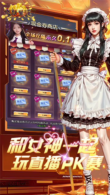 谁是首富手游最新版