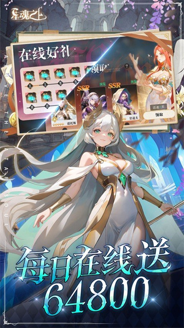 星魂之上0.05折版