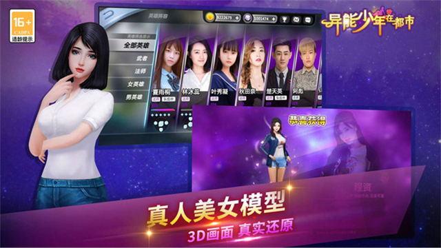 异能少年在都市游戏