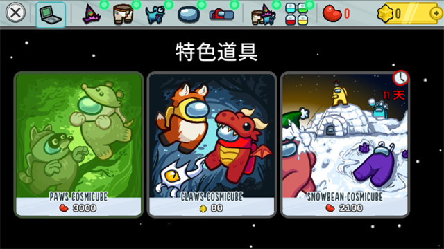 Among Us内鬼小镇模式版本