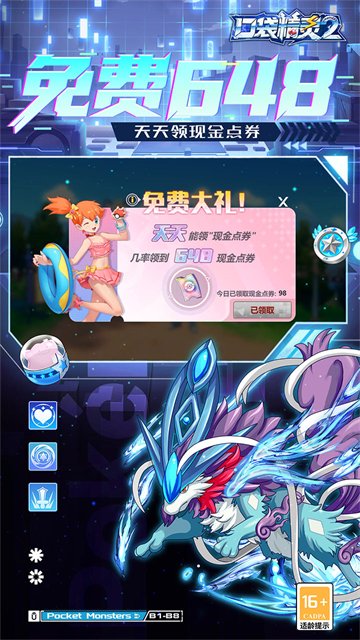 口袋精灵2帝王服