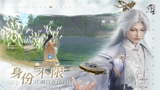 浮生忆玲珑官方正版