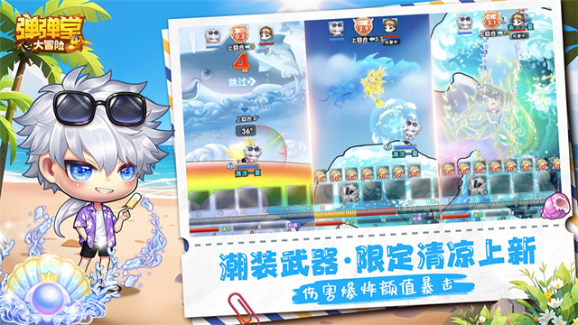 弹弹堂大冒险华为渠道服