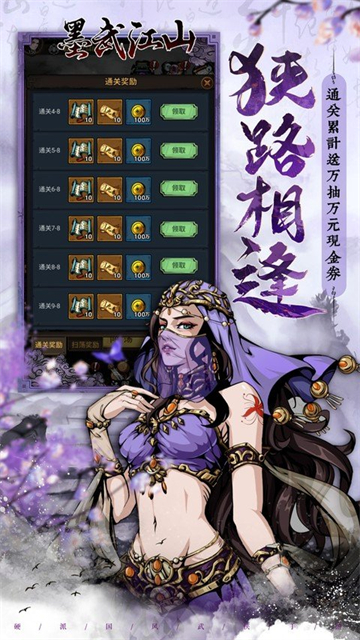 墨武江山(0.05折代金畅玩版)