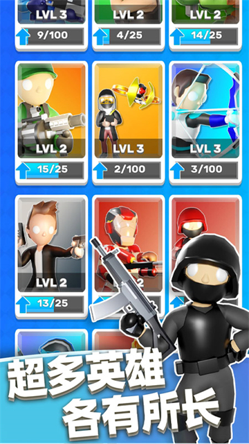 英雄小分队游戏