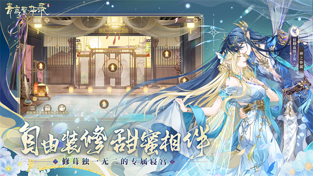 青鸾繁华录华为版