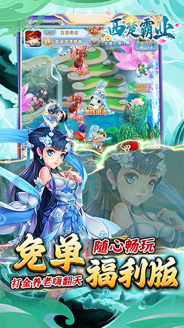 西楚霸业(0.05折打金养老服)