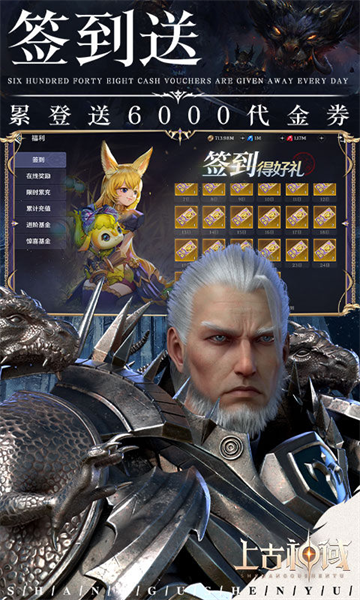 上古神域（0.1折百亿补贴）