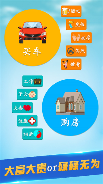 第二人生最新版2025