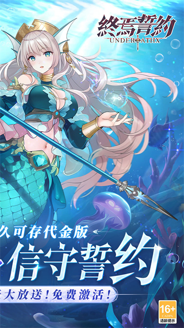 终焉誓约（0.1折天天送648）