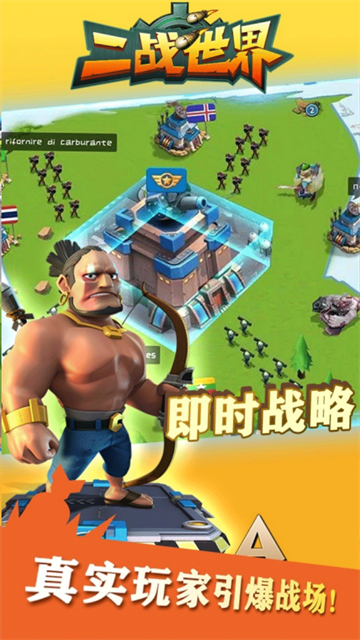 二战世界(1折免费版)