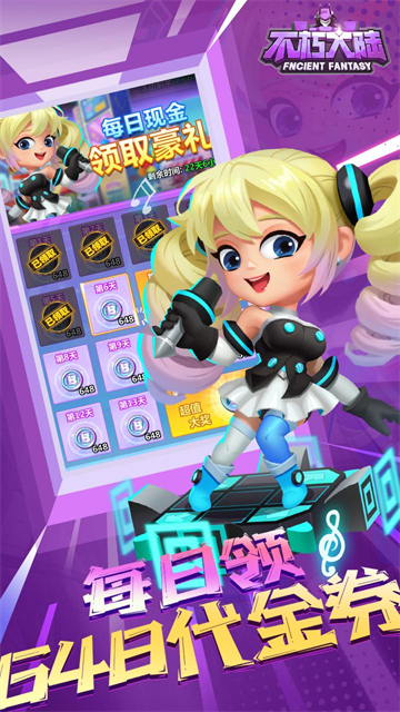 不朽大陆小米版