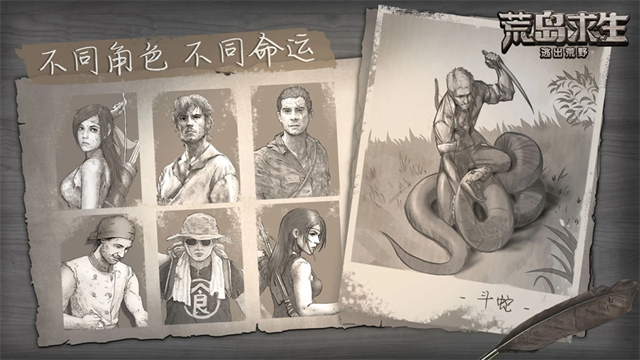 荒野日记孤岛小米版本