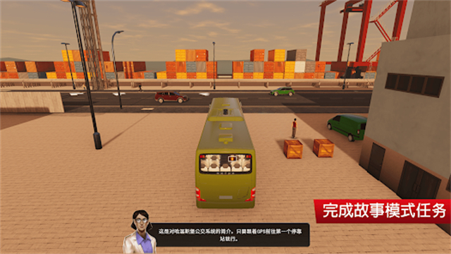 巴士城市之旅中文版