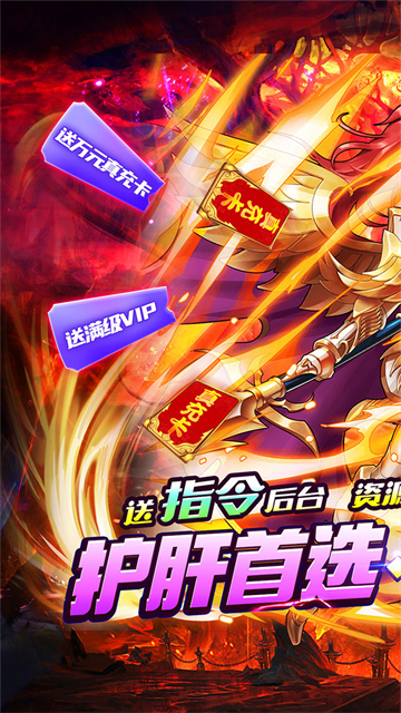 英雄Q传(0.05折送GM后台)