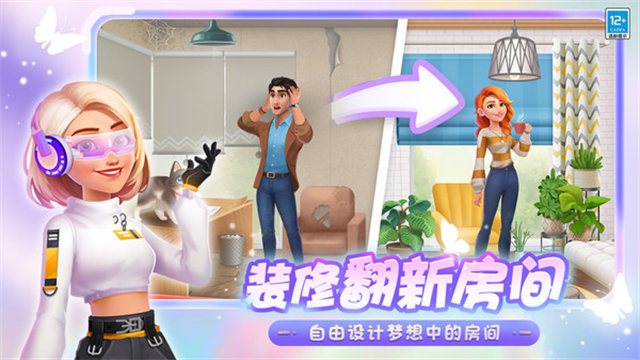 欢乐消除开心假日官方版