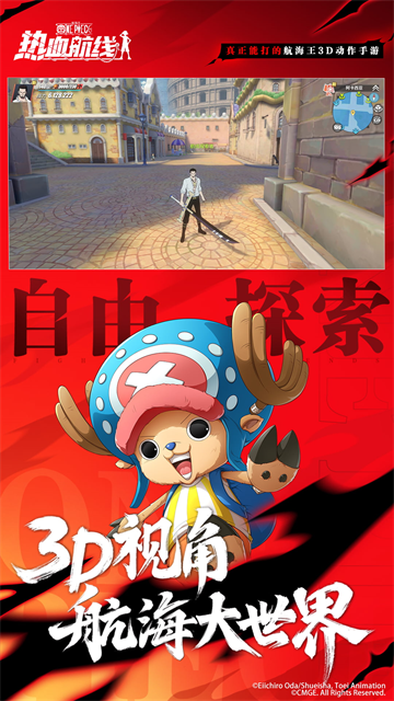 航海王热血航线华为版本