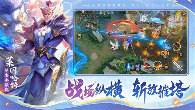 曙光英雄腾讯版