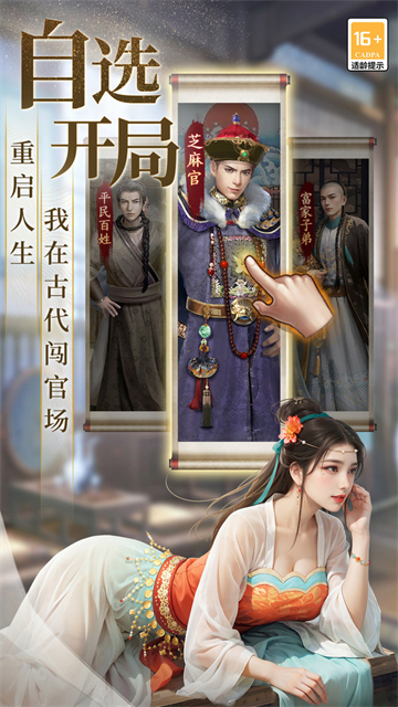 极品芝麻官单机修改版