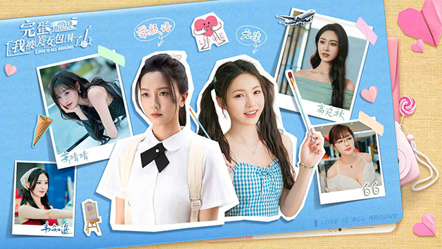 完蛋我被美女包围了前传手游