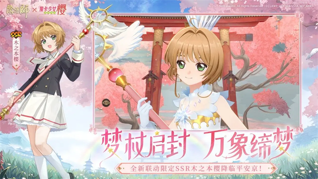 阴阳师网易版最新版