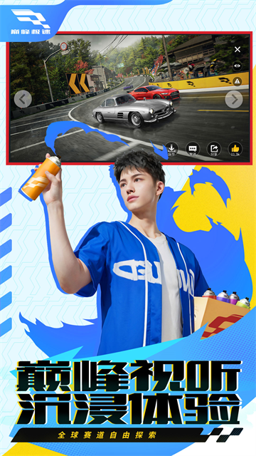 巅峰极速华为版