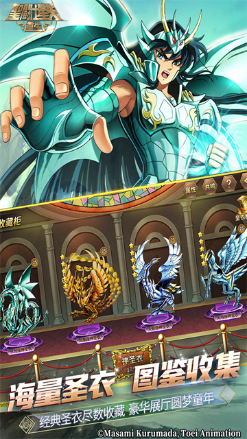 圣斗士星矢重生