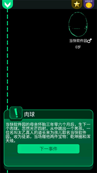 逗比人生年度版最新版