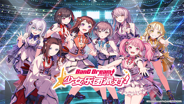 梦想协奏曲少女乐团哔哩哔哩版