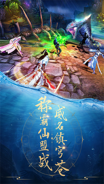 青云诀手游官方正版