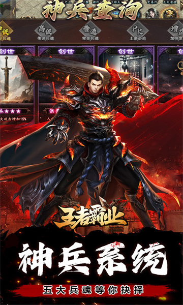 王者霸业(专属爽玩代币送充)