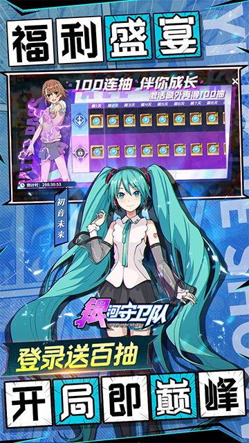 银河守卫队(0.1折全明星争霸)