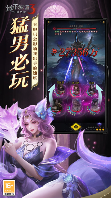 地下城堡3魂之诗小米版