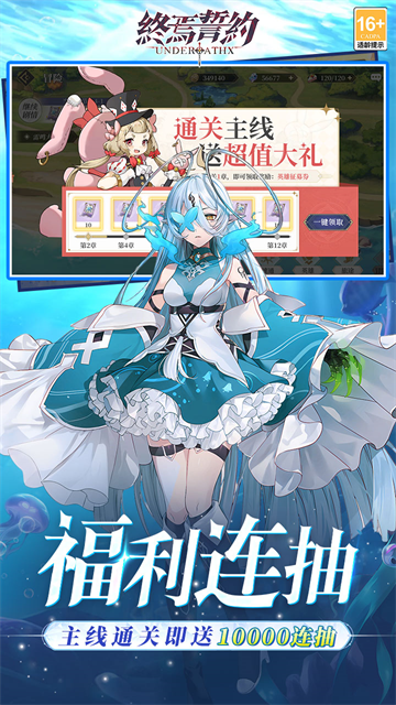 终焉誓约（0.1折天天送648）