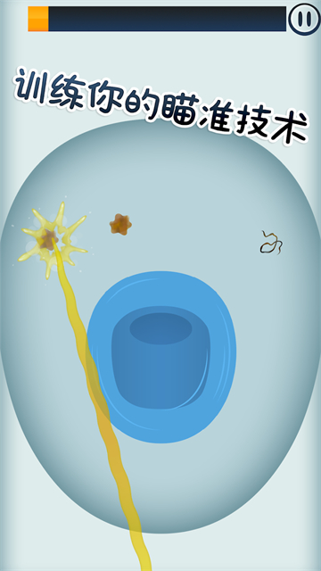 厕所时间(Toilet Time)