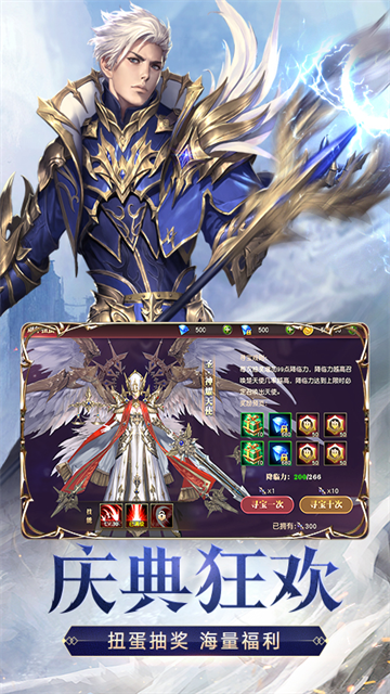 天使纪元华为版