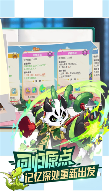 口袋觉醒月神服