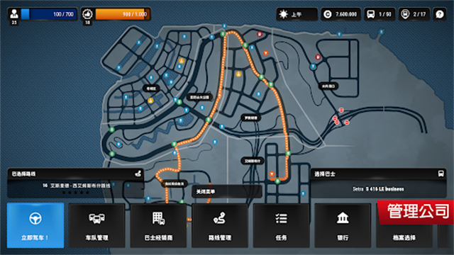 巴士城市之旅中文版