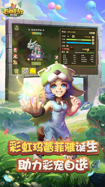 石器时代觉醒手游官方版